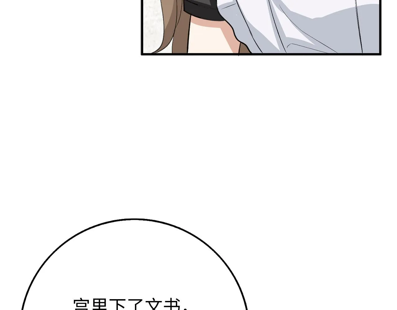 第30话 不好的预感 第142页