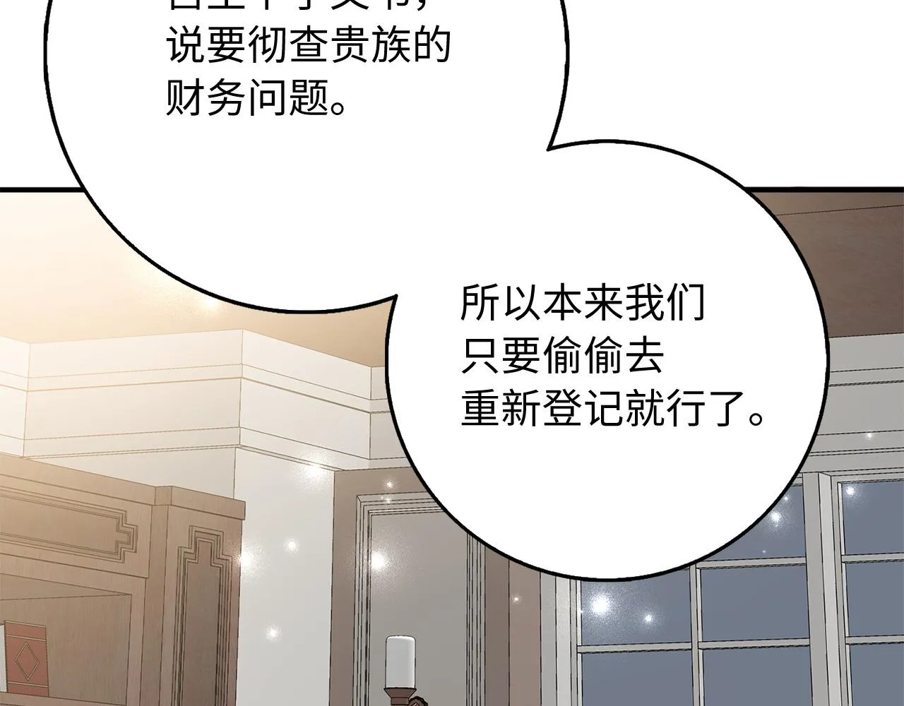 第30话 不好的预感 第143页