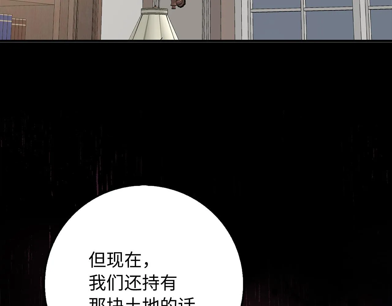 第30话 不好的预感 第144页