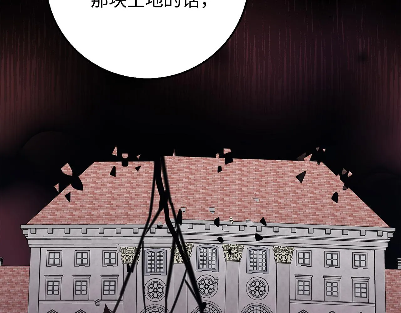 第30话 不好的预感 第145页