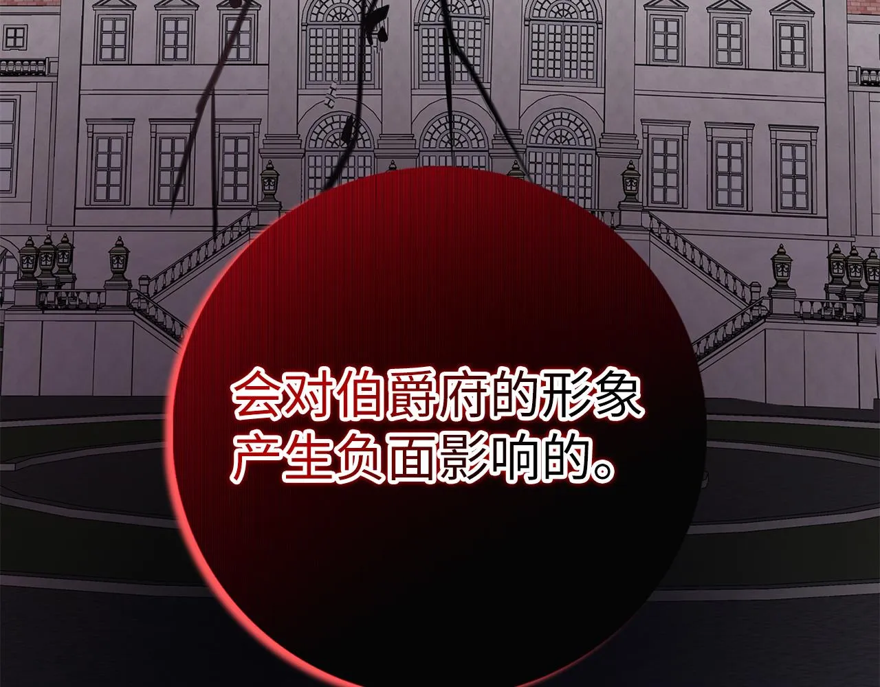 第30话 不好的预感 第146页