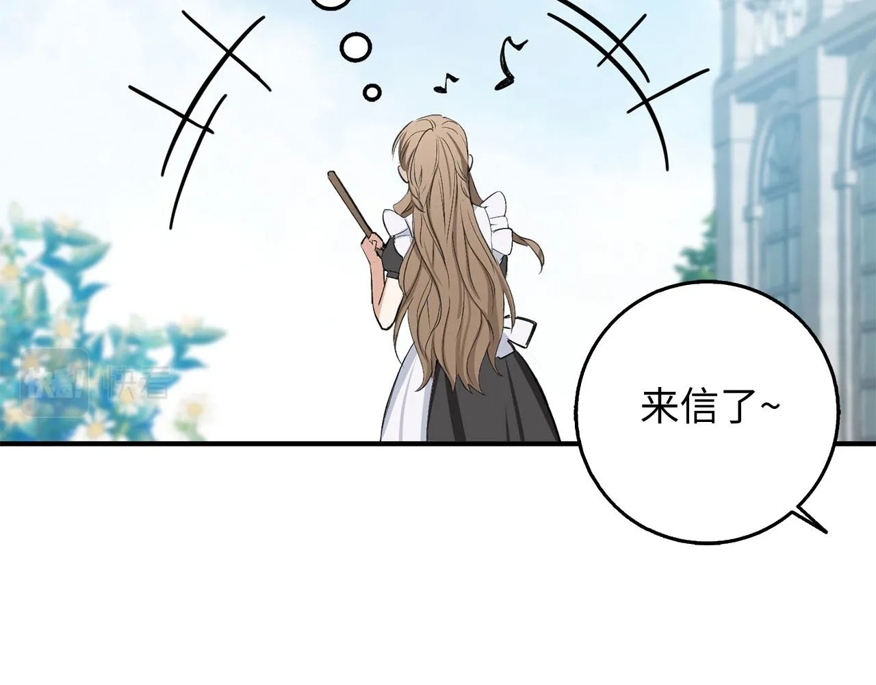 第29话 我应该相信他吗？ 第12页