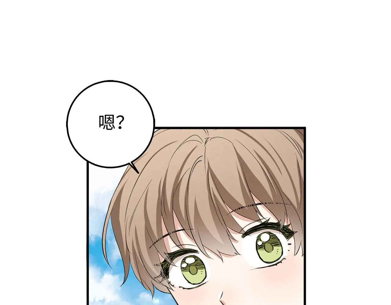 第29话 我应该相信他吗？ 第13页