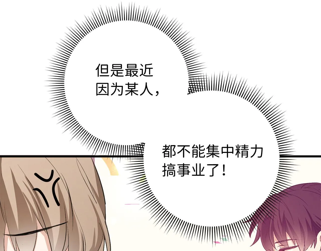 第29话 我应该相信他吗？ 第26页