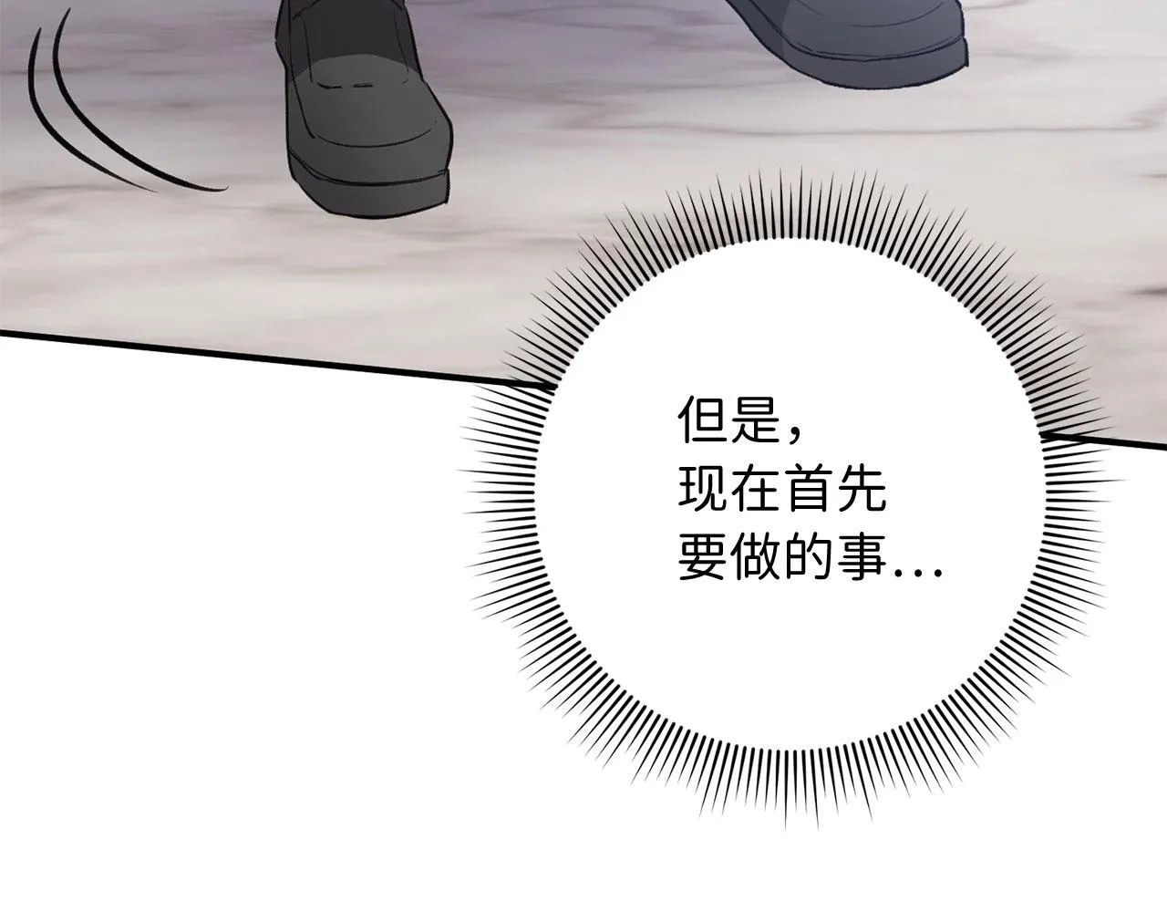 第29话 我应该相信他吗？ 第35页