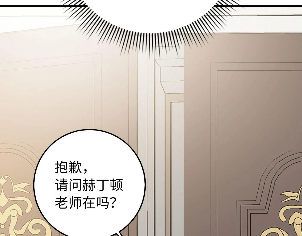第29话 我应该相信他吗？ 第38页