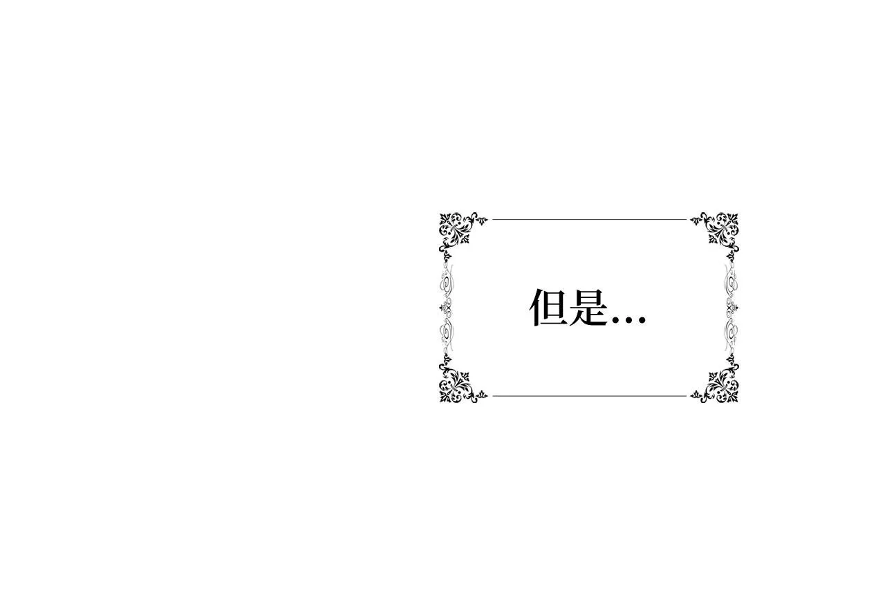 第29话 我应该相信他吗？ 第52页