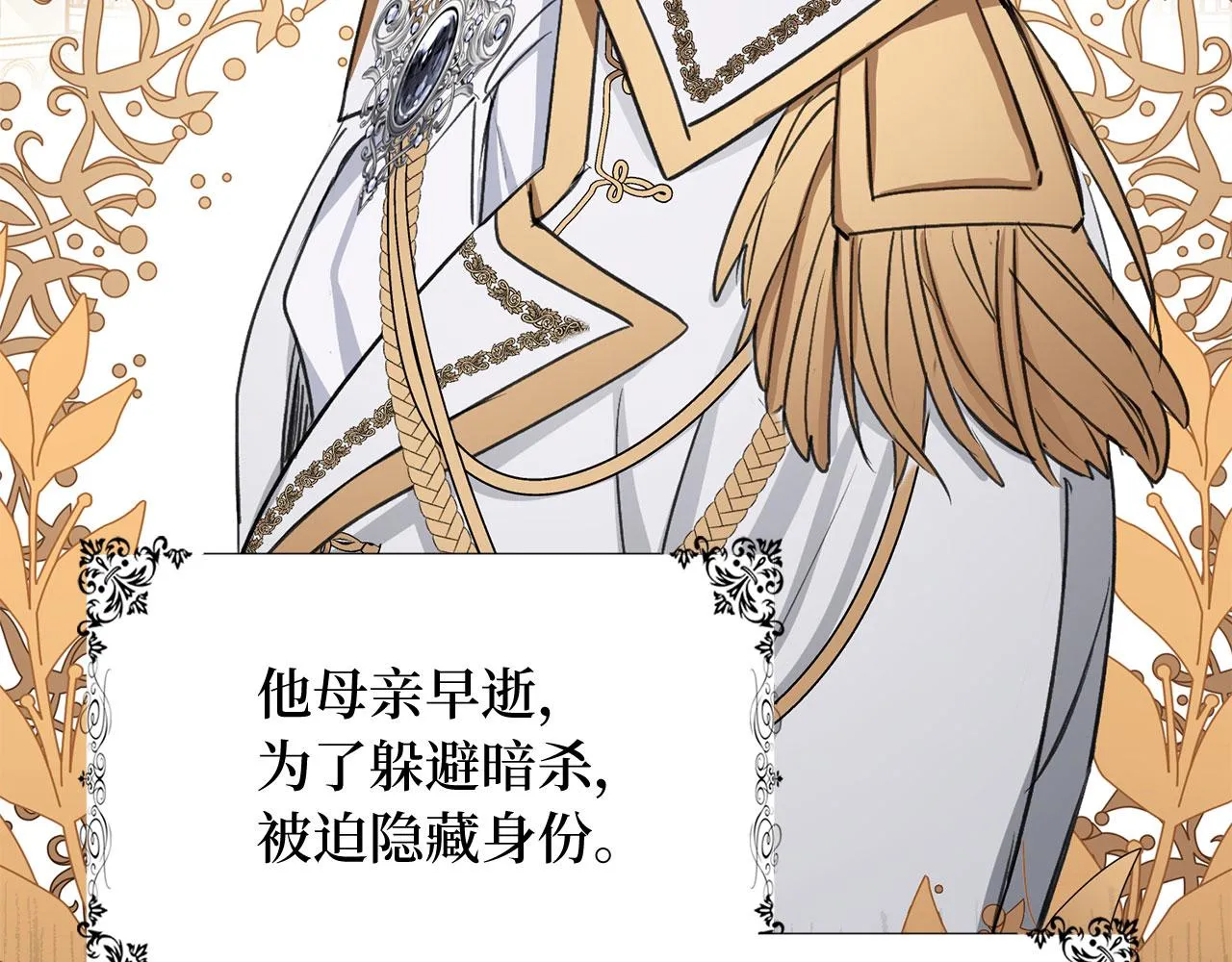 第29话 我应该相信他吗？ 第55页