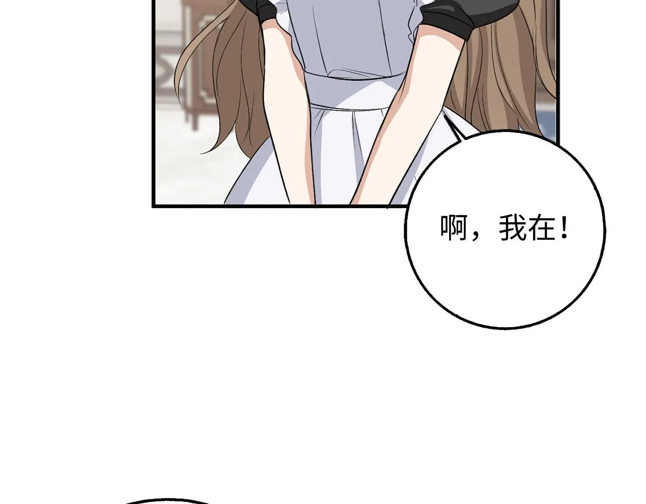第29话 我应该相信他吗？ 第60页