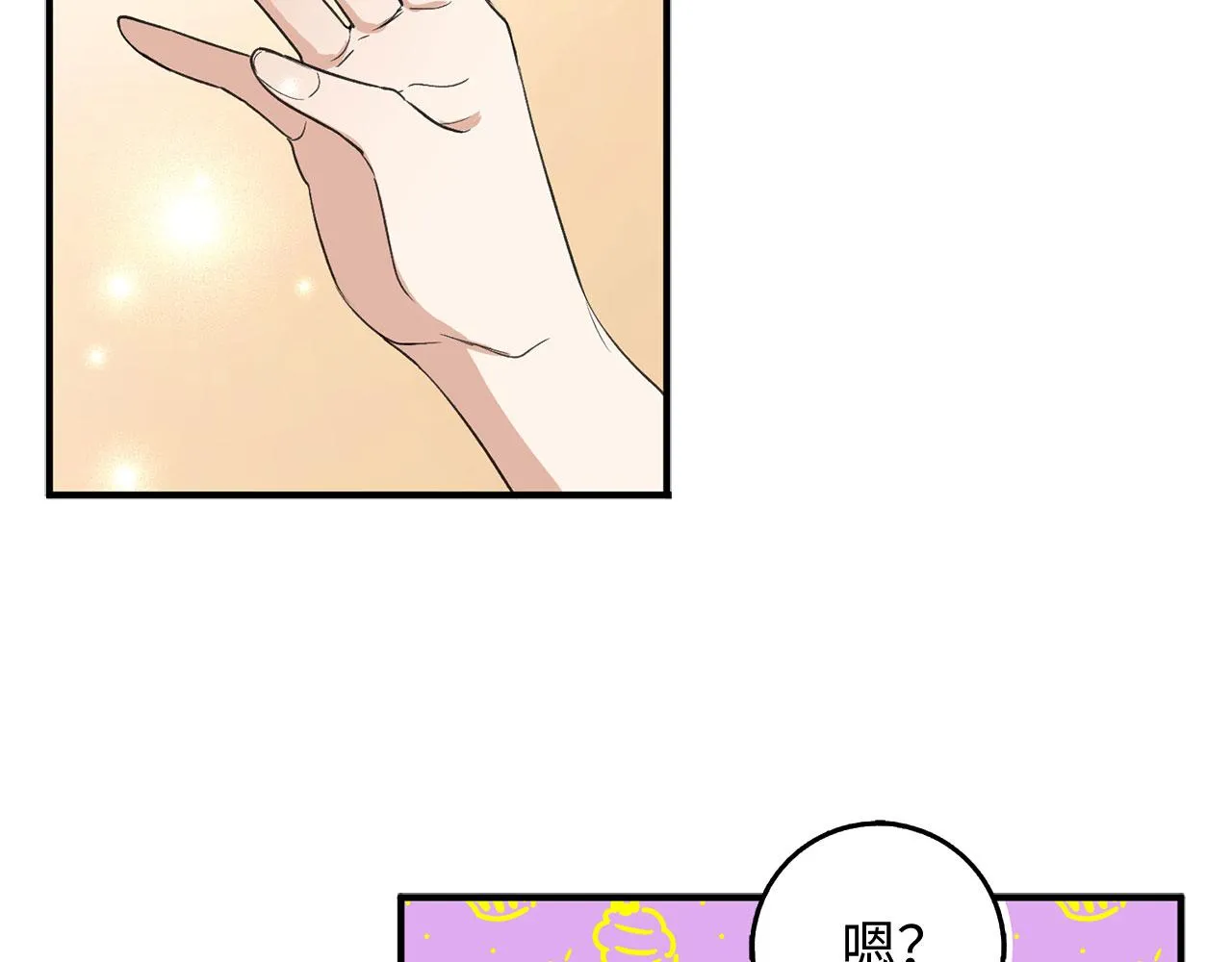 第29话 我应该相信他吗？ 第71页