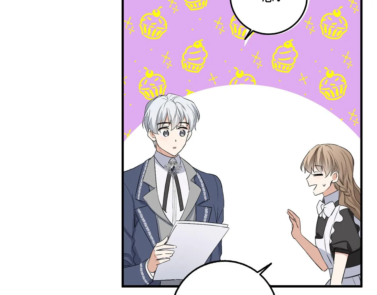 第29话 我应该相信他吗？ 第72页