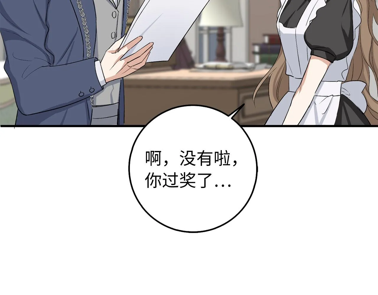 第29话 我应该相信他吗？ 第85页