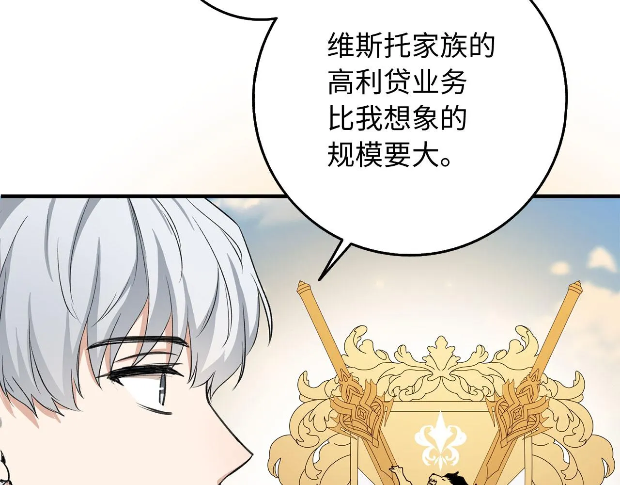 第29话 我应该相信他吗？ 第95页