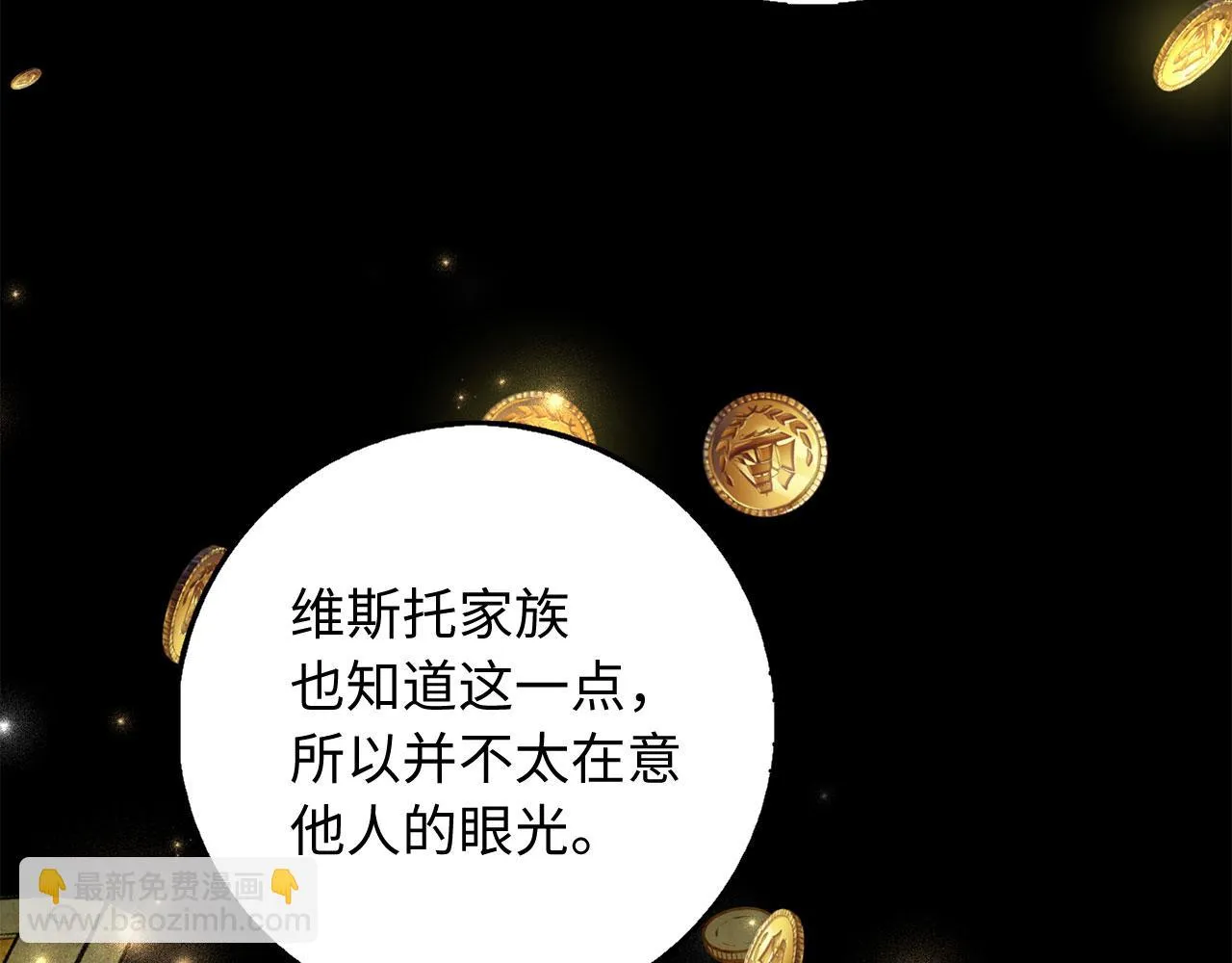 第29话 我应该相信他吗？ 第98页