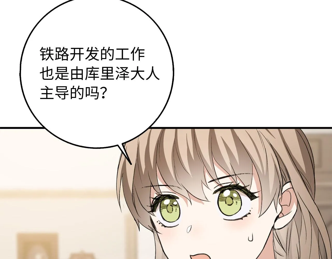 第29话 我应该相信他吗？ 第104页