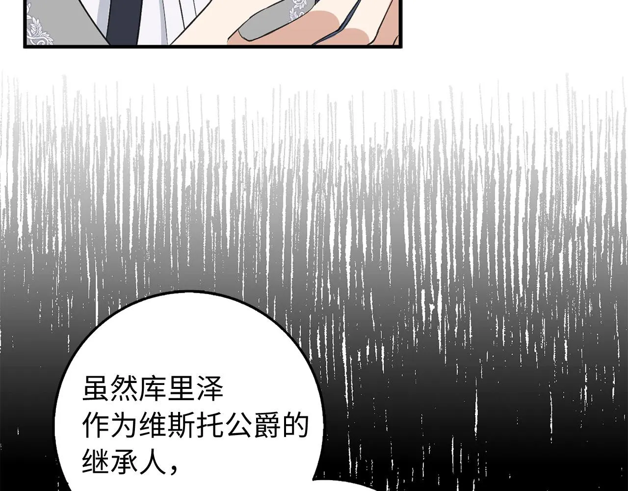 第29话 我应该相信他吗？ 第108页