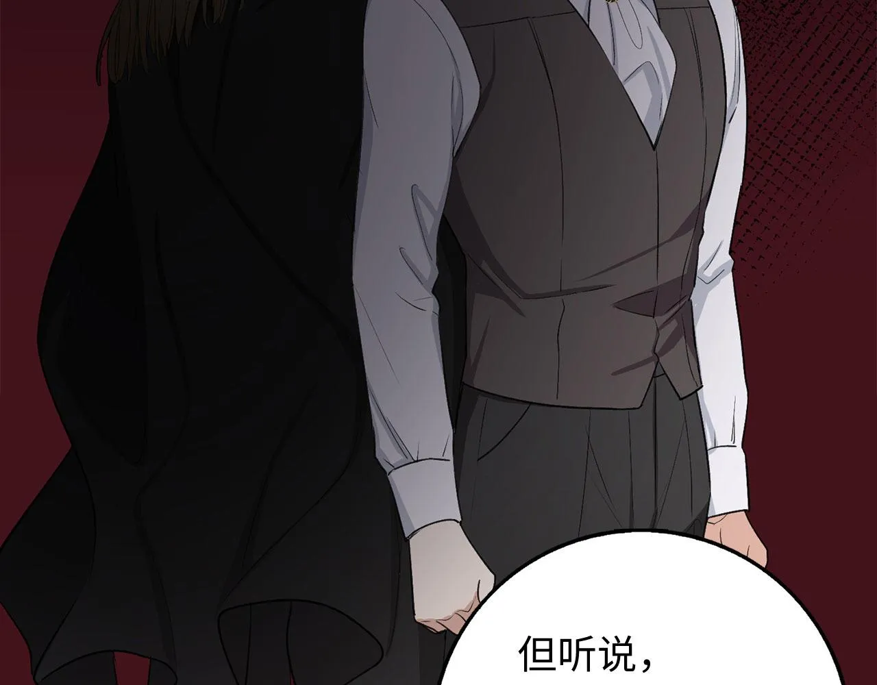 第29话 我应该相信他吗？ 第110页