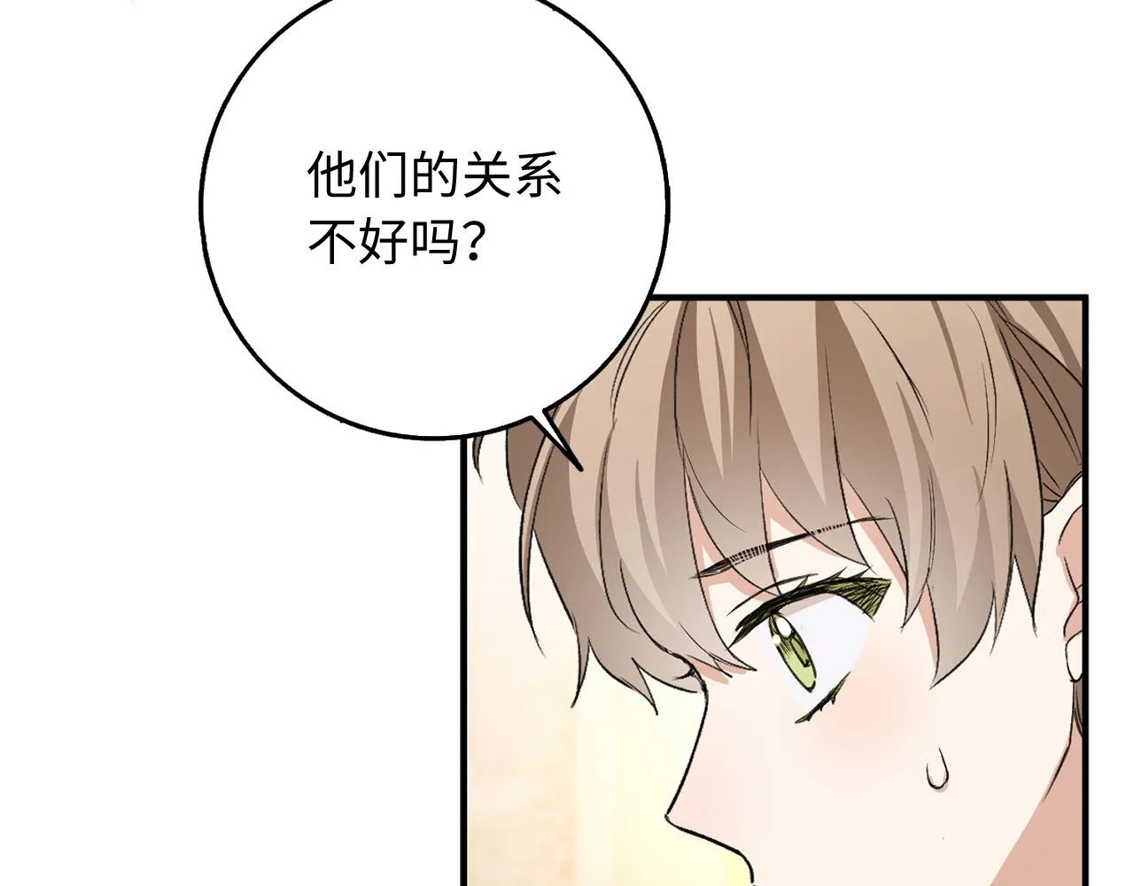 第29话 我应该相信他吗？ 第112页