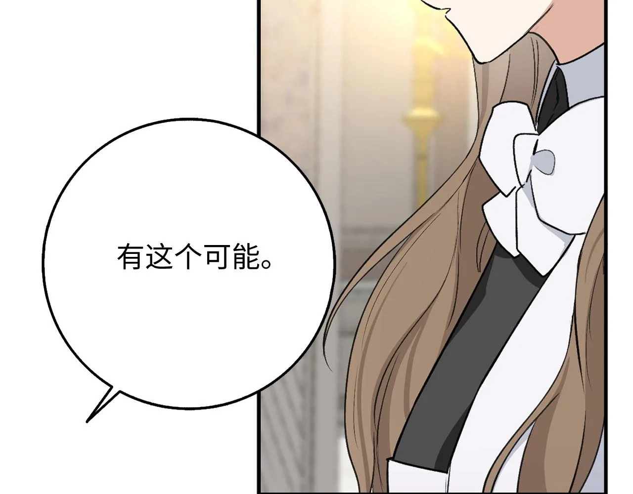 第29话 我应该相信他吗？ 第113页