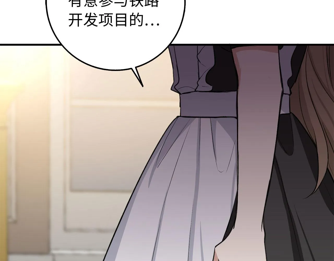 第29话 我应该相信他吗？ 第115页