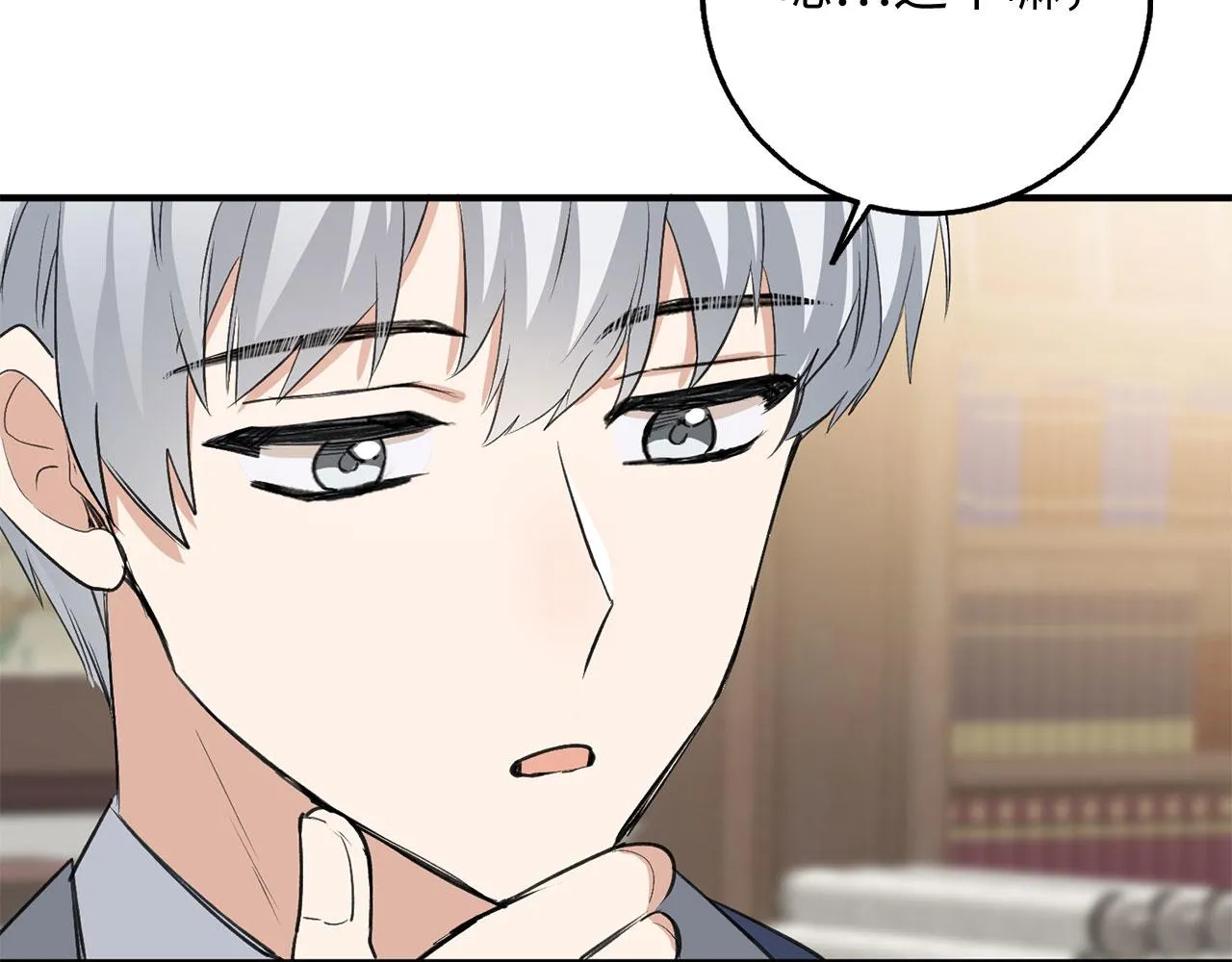 第29话 我应该相信他吗？ 第117页