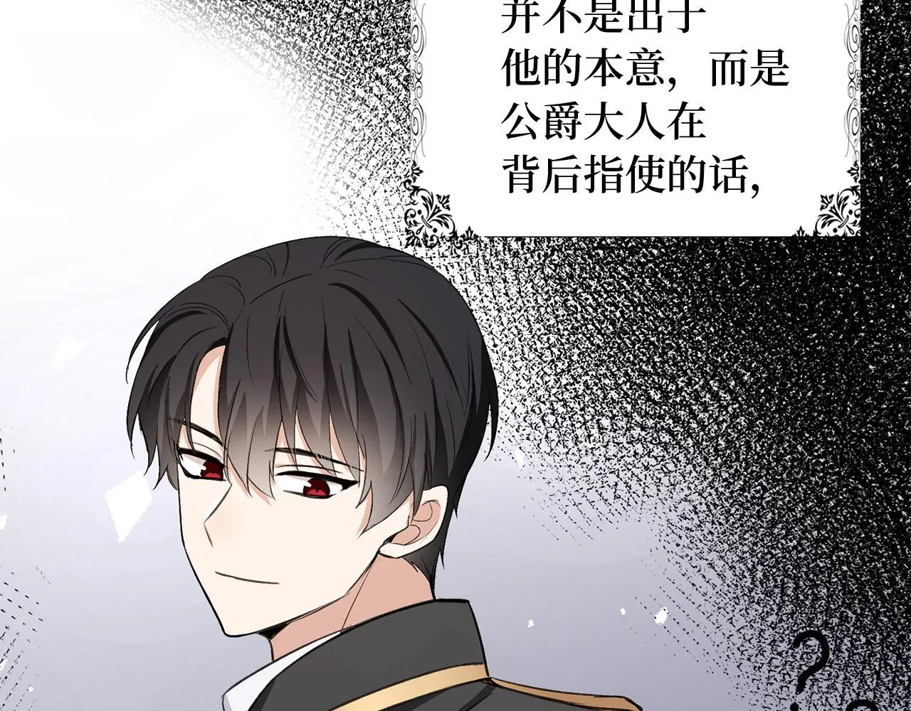 第29话 我应该相信他吗？ 第129页