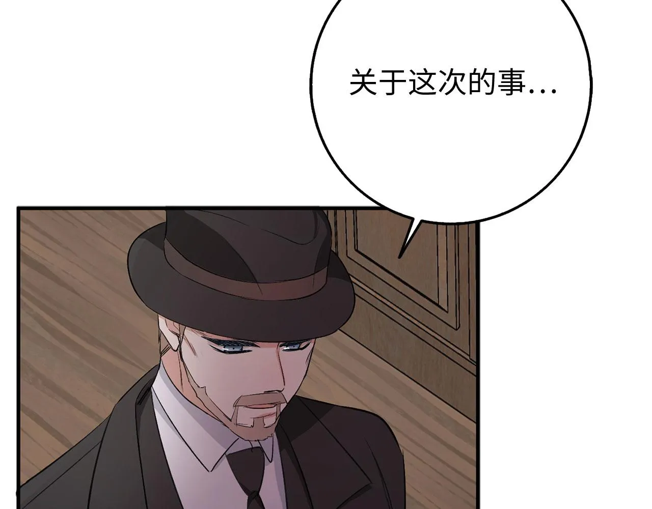 第29话 我应该相信他吗？ 第146页