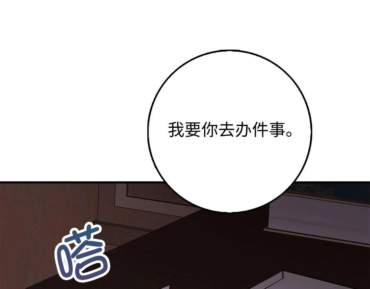第29话 我应该相信他吗？ 第150页