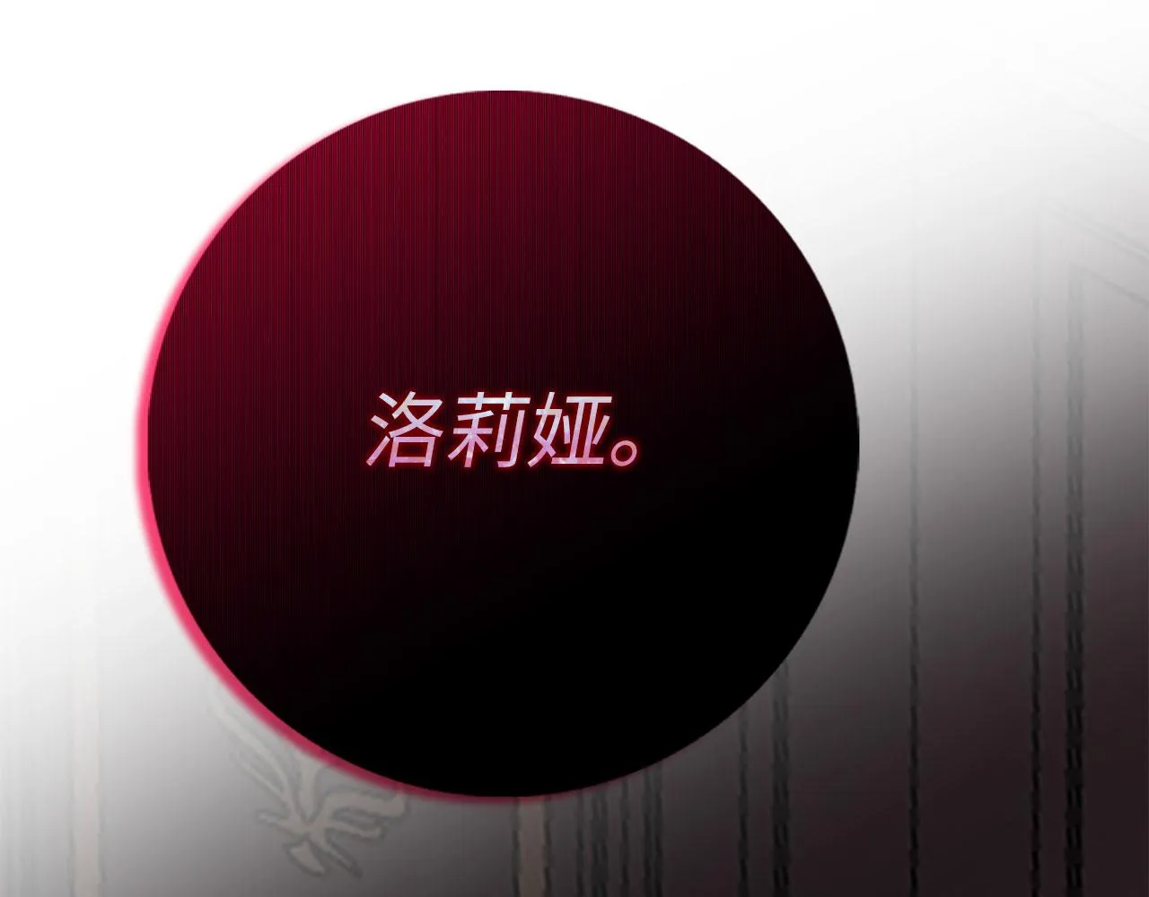 第29话 我应该相信他吗？ 第158页
