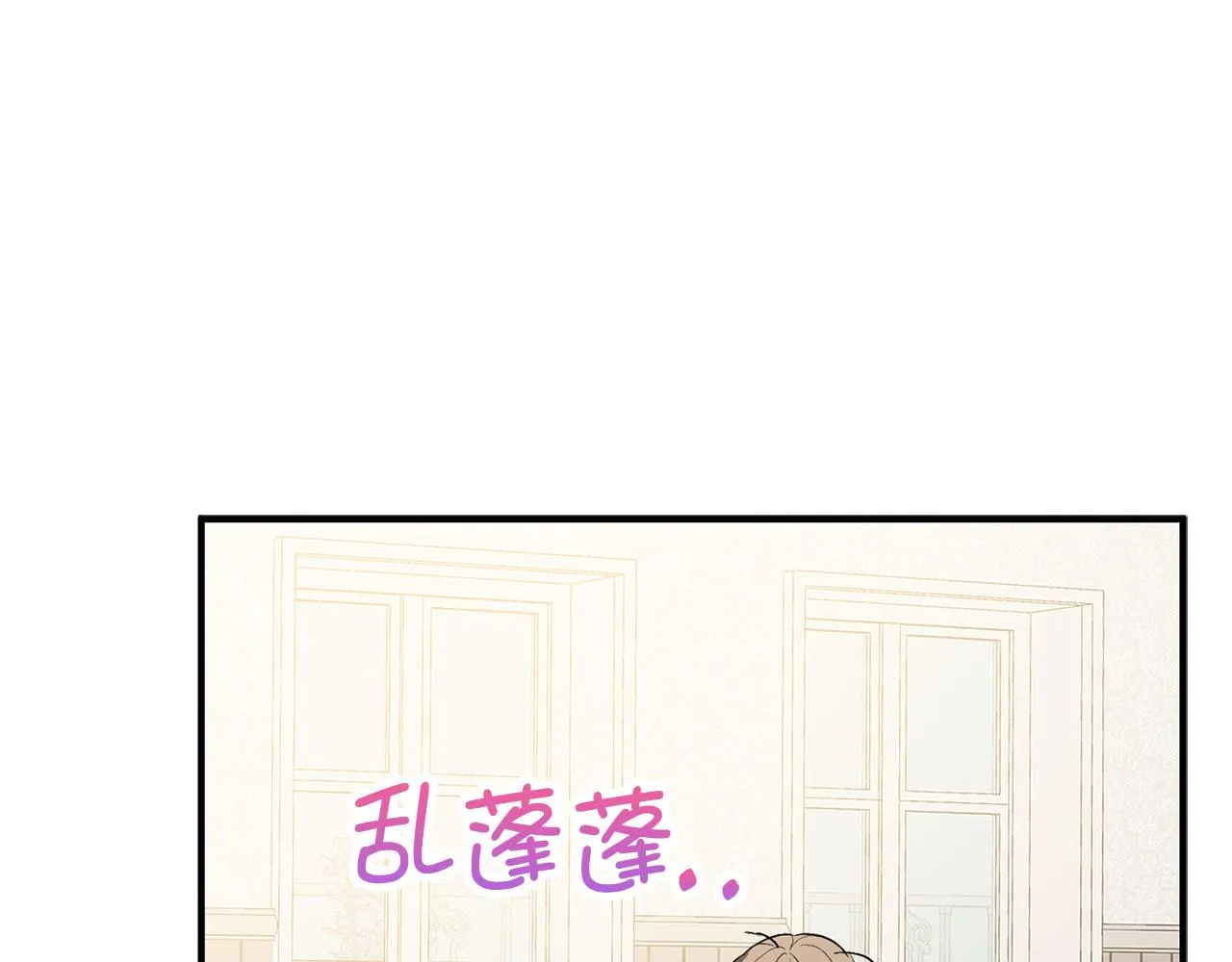 第28话 暧昧关系 第7页