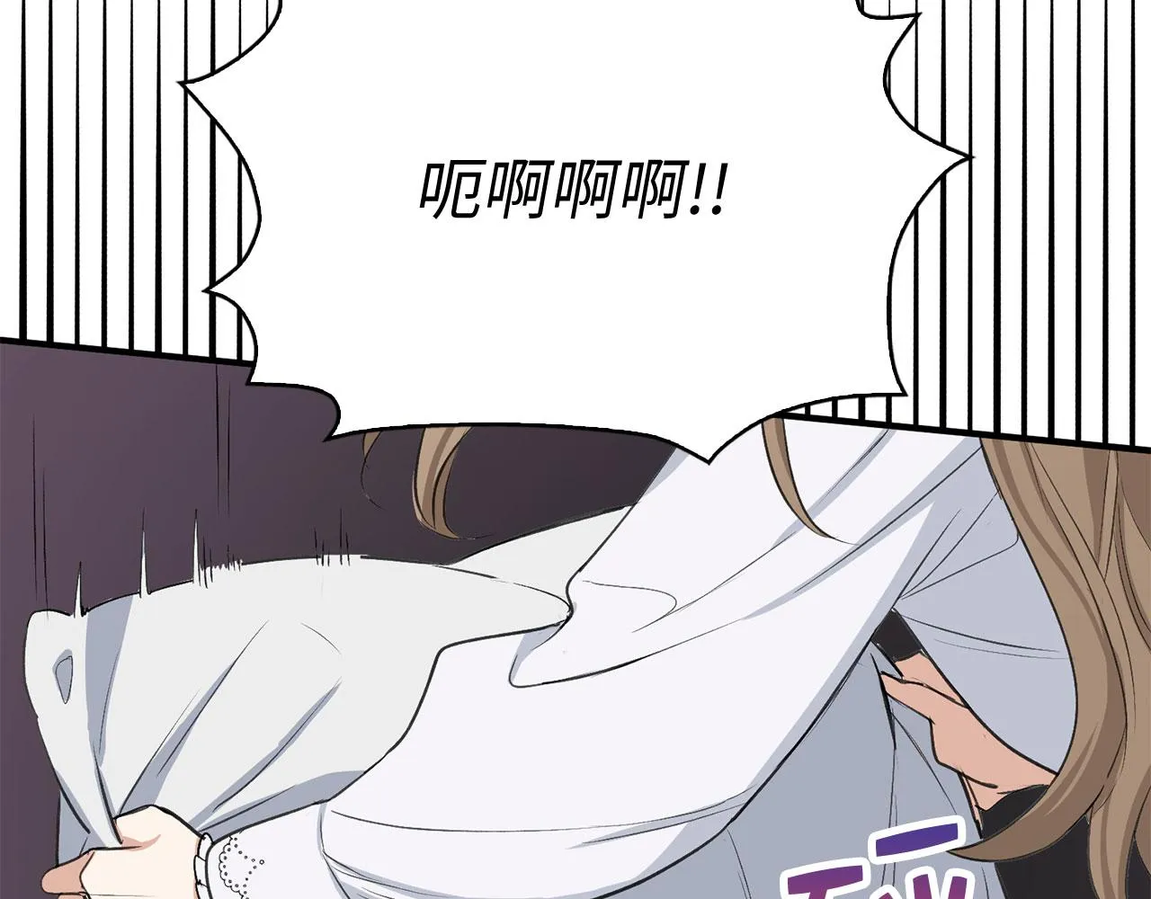 第28话 暧昧关系 第18页