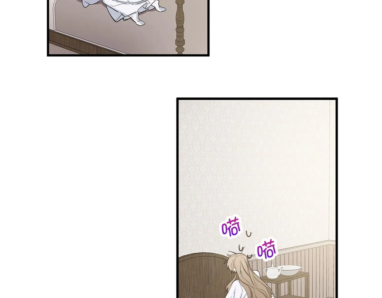 第28话 暧昧关系 第21页