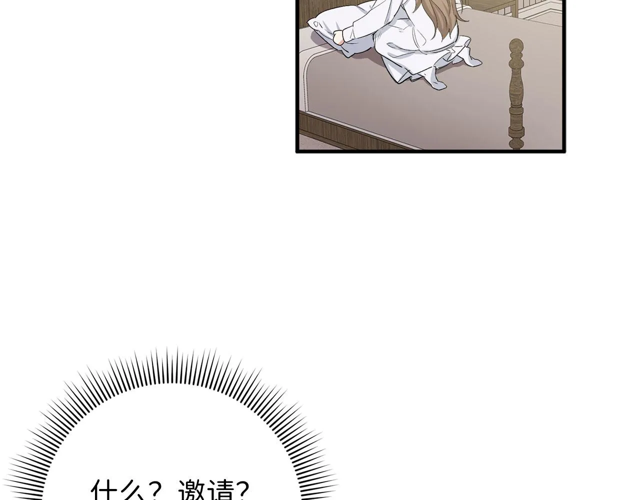 第28话 暧昧关系 第22页