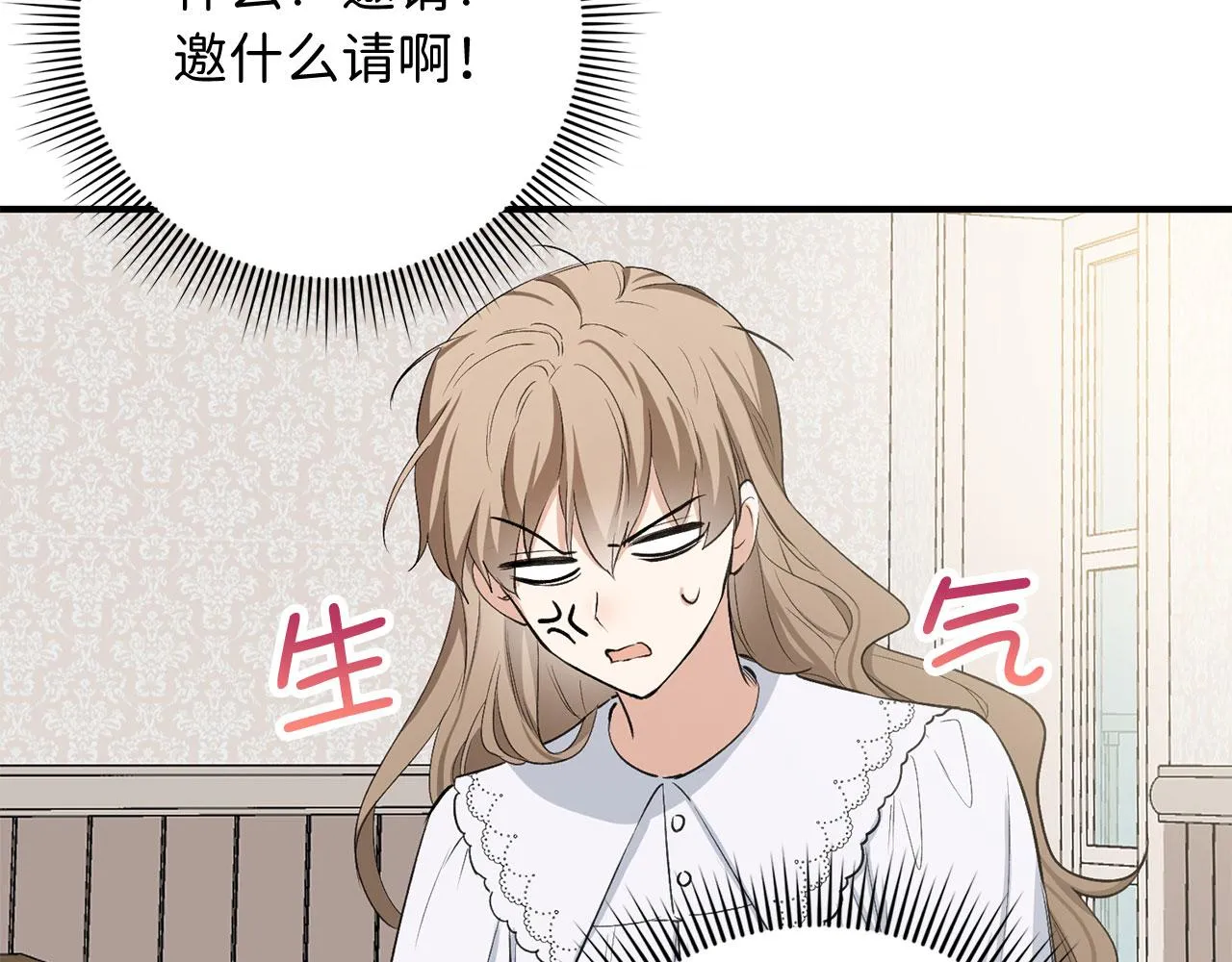 第28话 暧昧关系 第23页