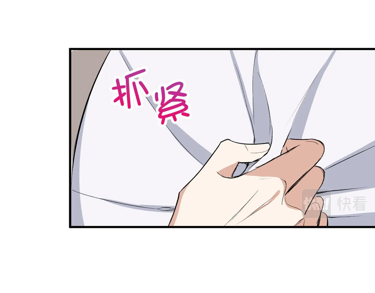 第28话 暧昧关系 第25页