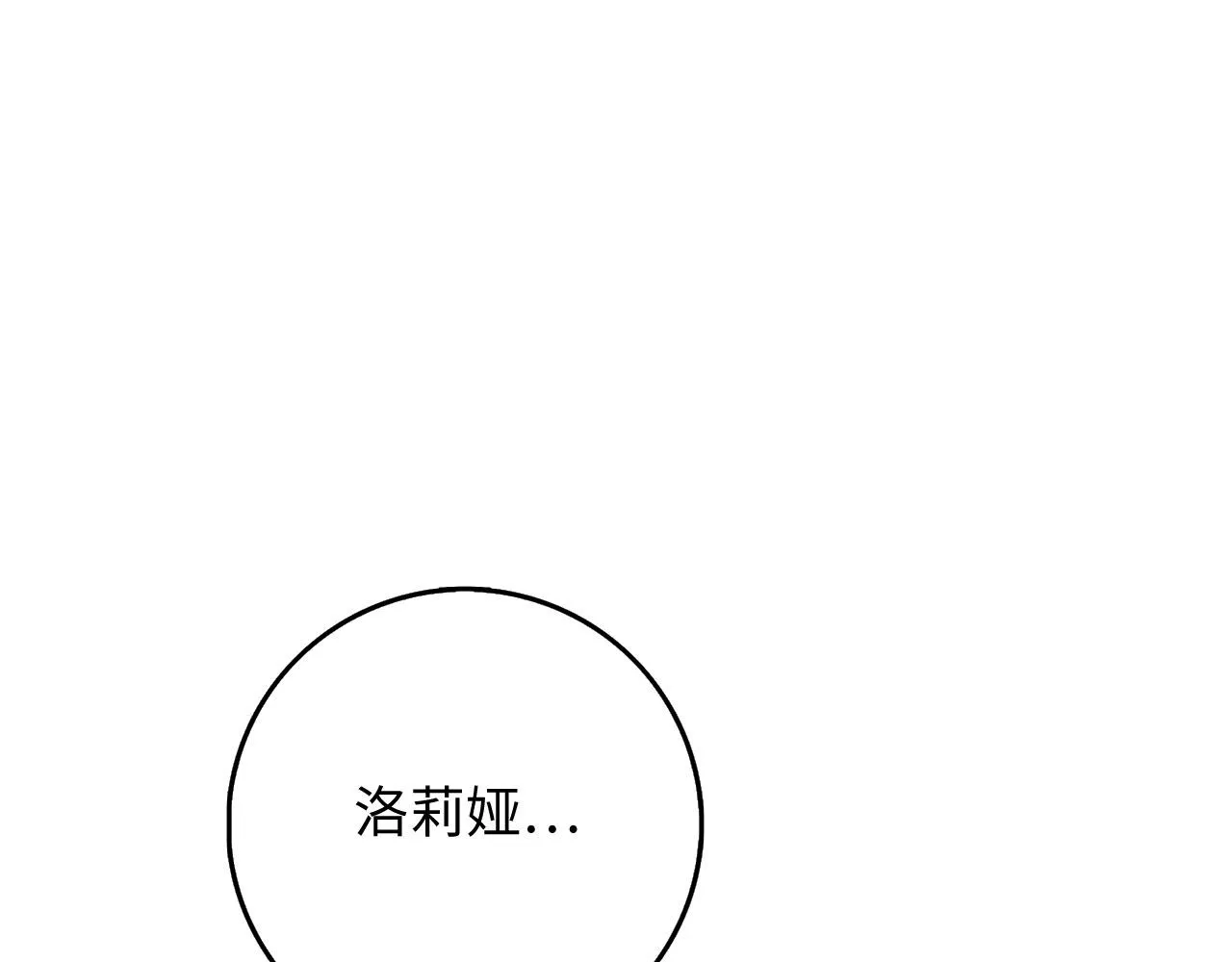 第28话 暧昧关系 第36页