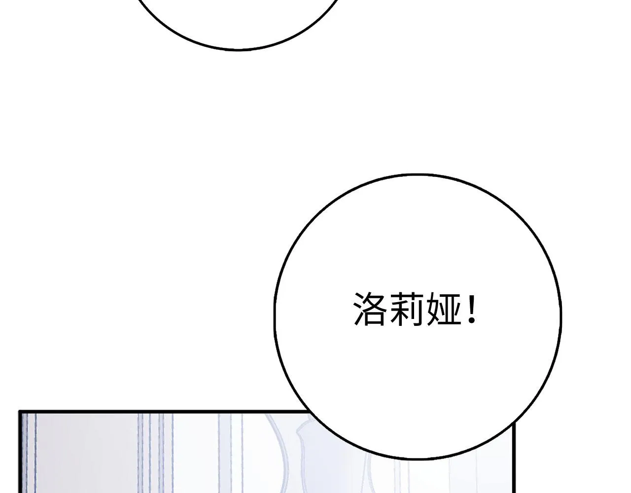 第28话 暧昧关系 第37页