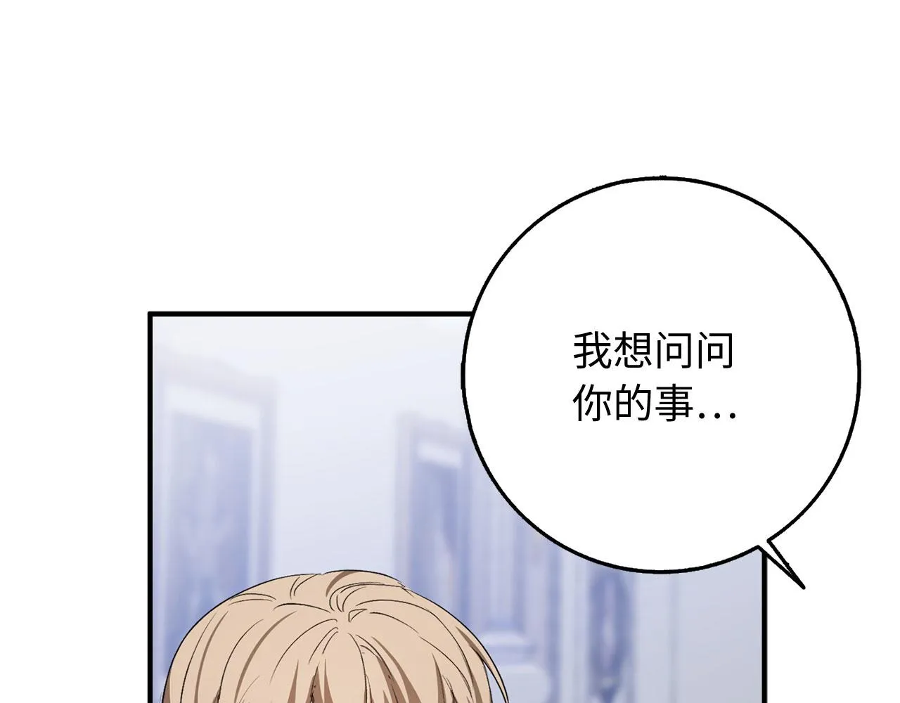 第28话 暧昧关系 第45页