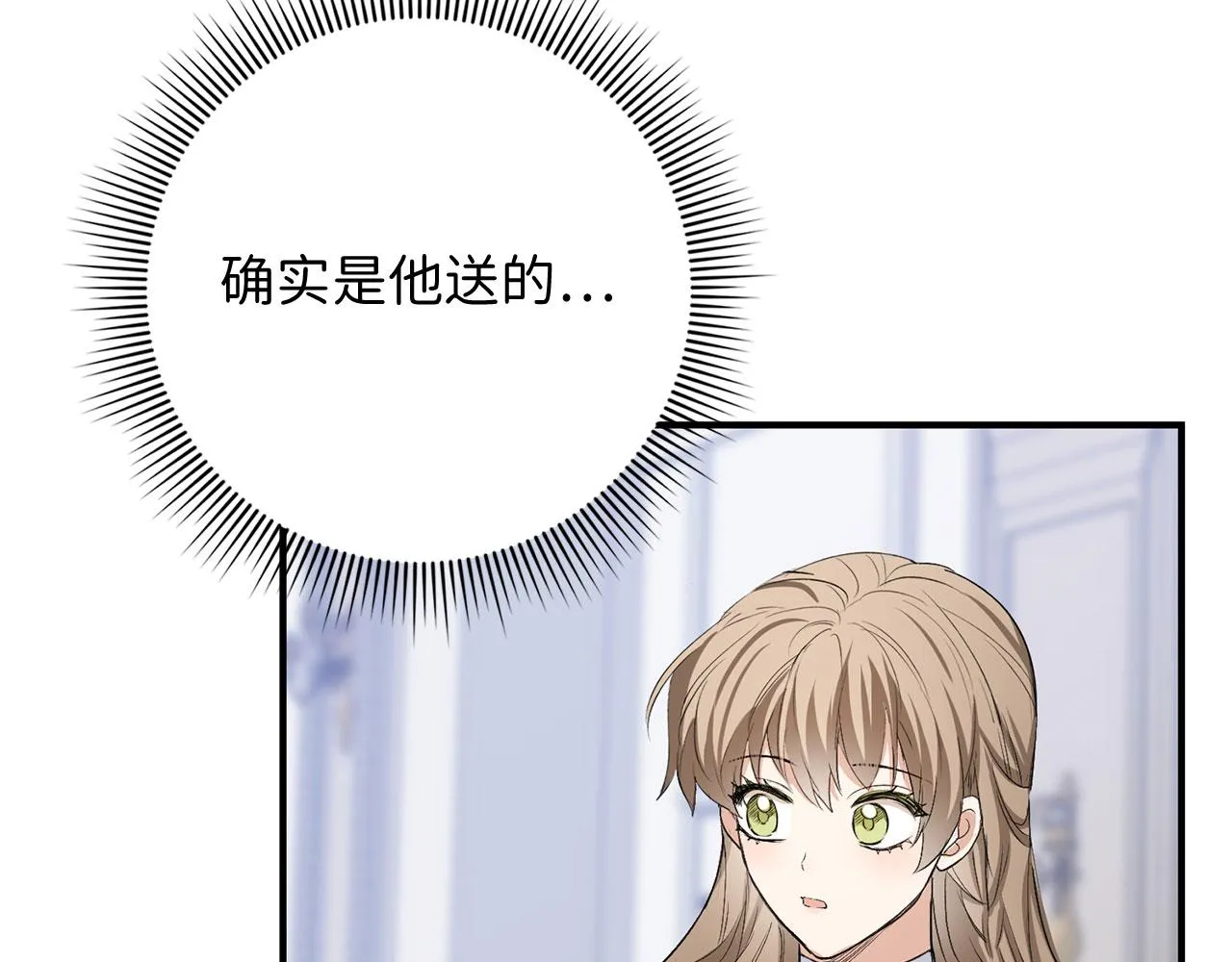 第28话 暧昧关系 第52页