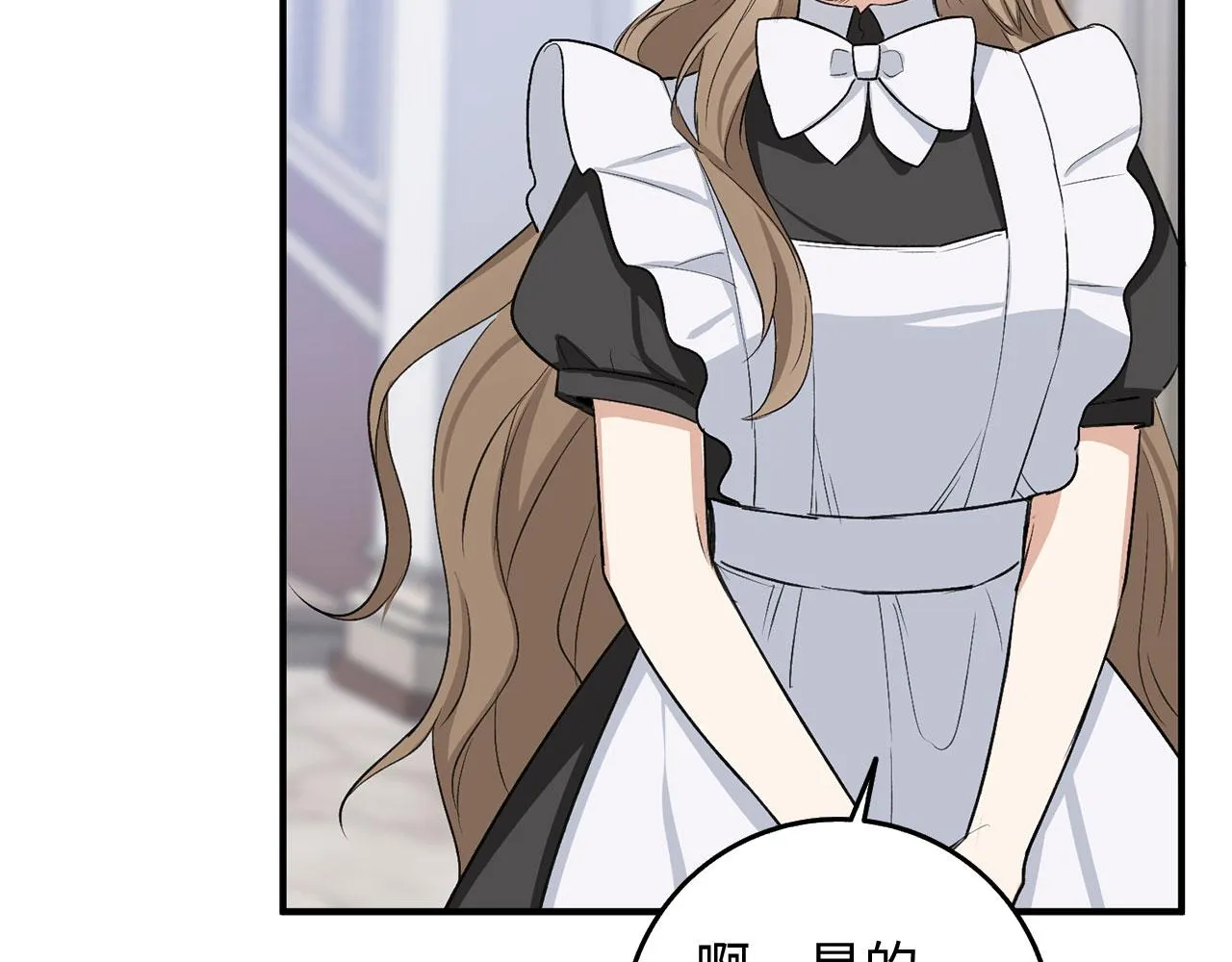 第28话 暧昧关系 第53页