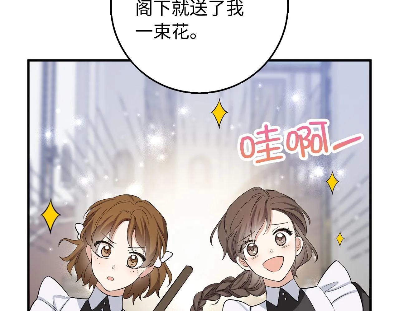 第28话 暧昧关系 第55页