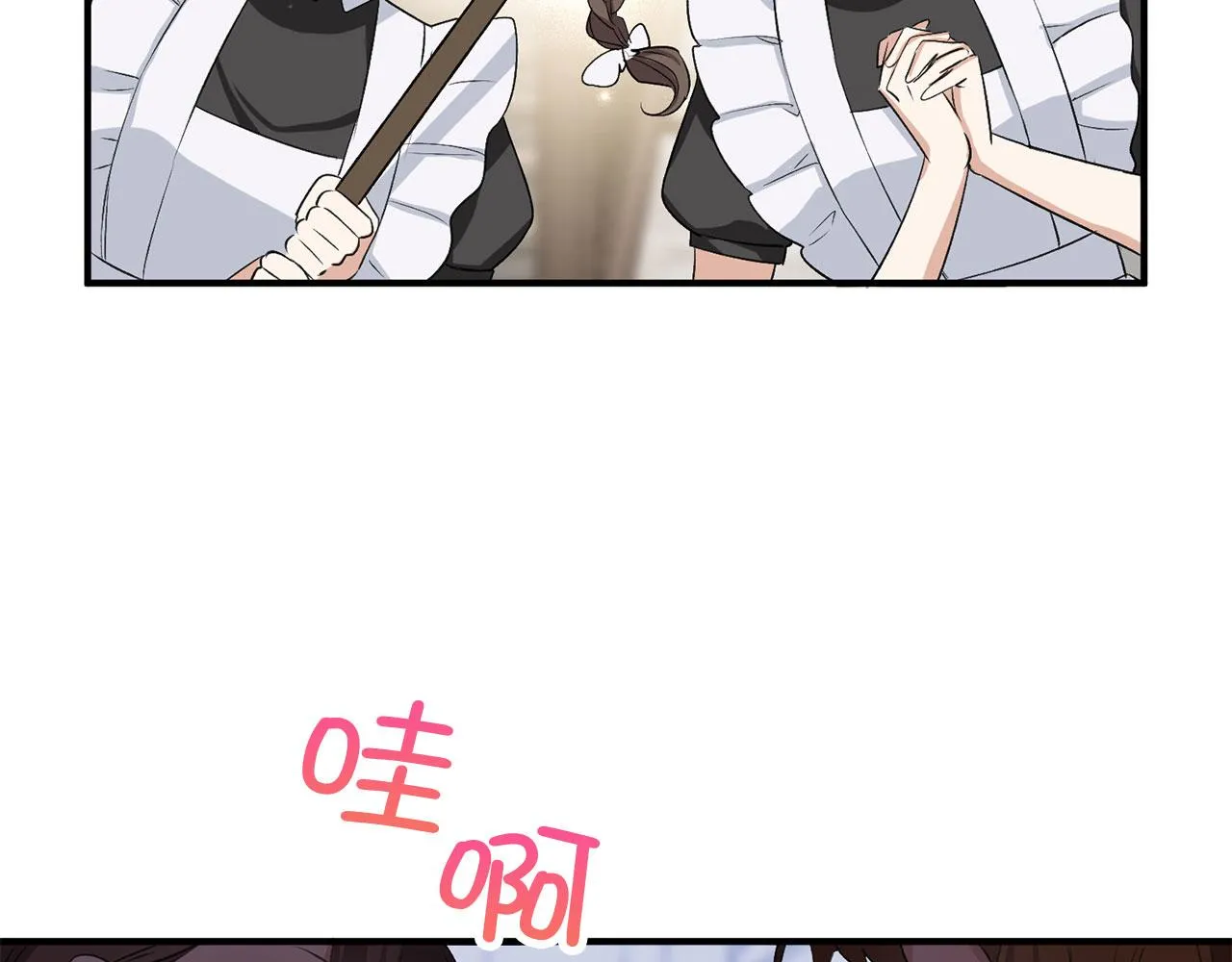 第28话 暧昧关系 第56页