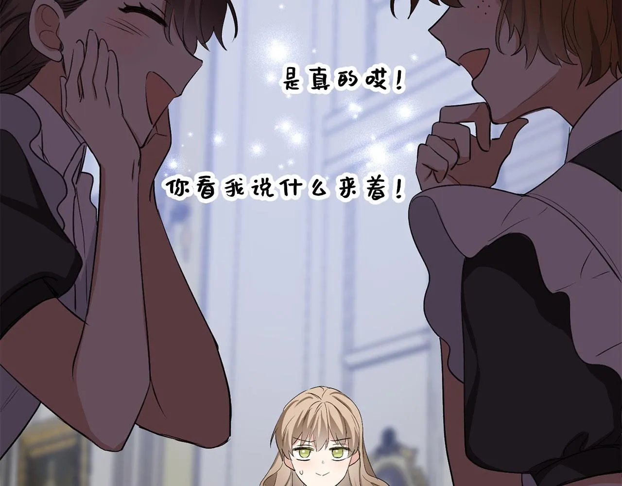 第28话 暧昧关系 第57页