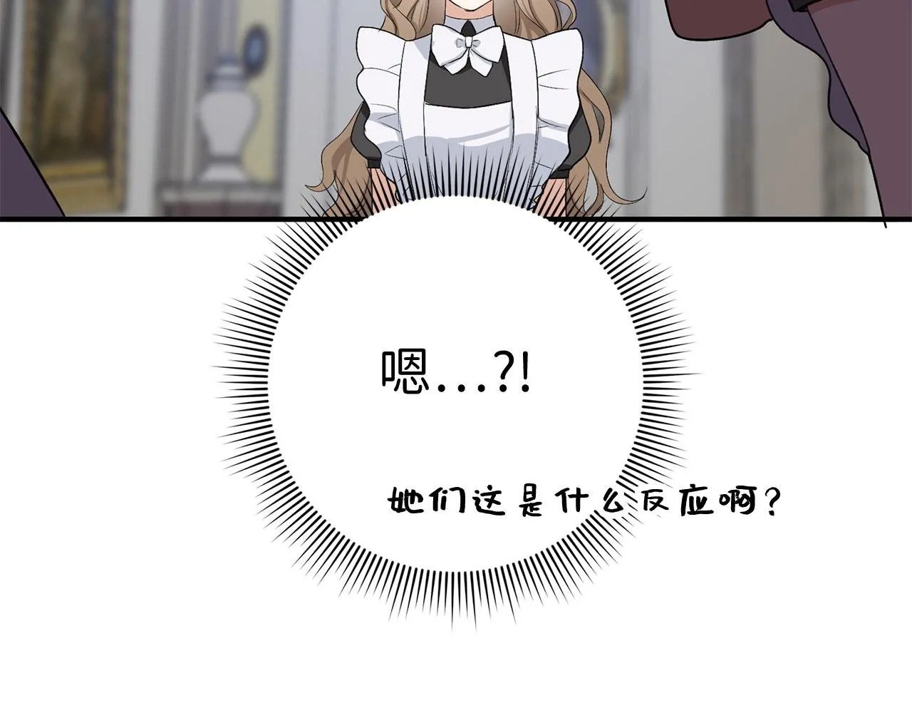 第28话 暧昧关系 第58页