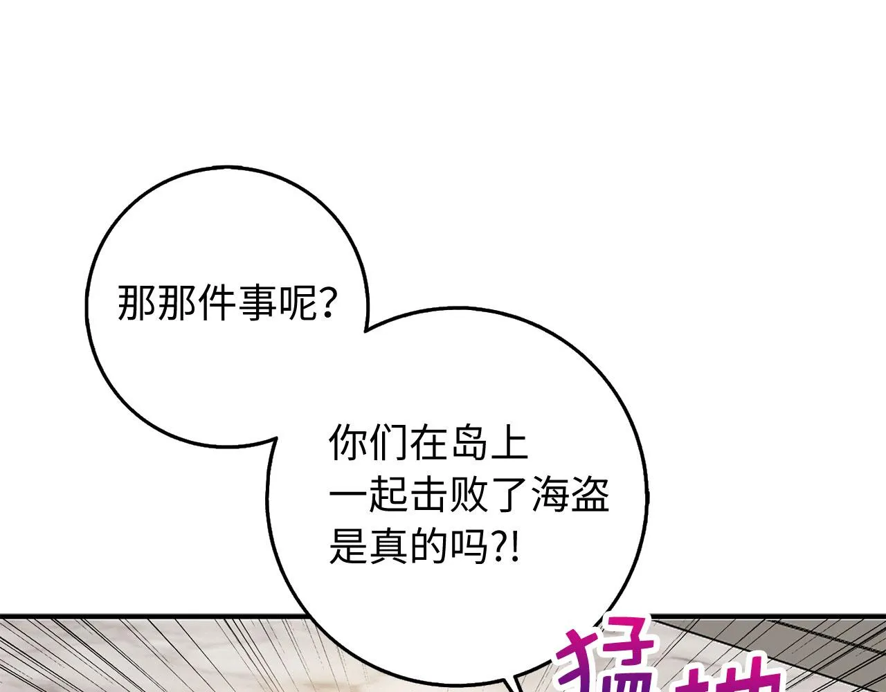 第28话 暧昧关系 第59页