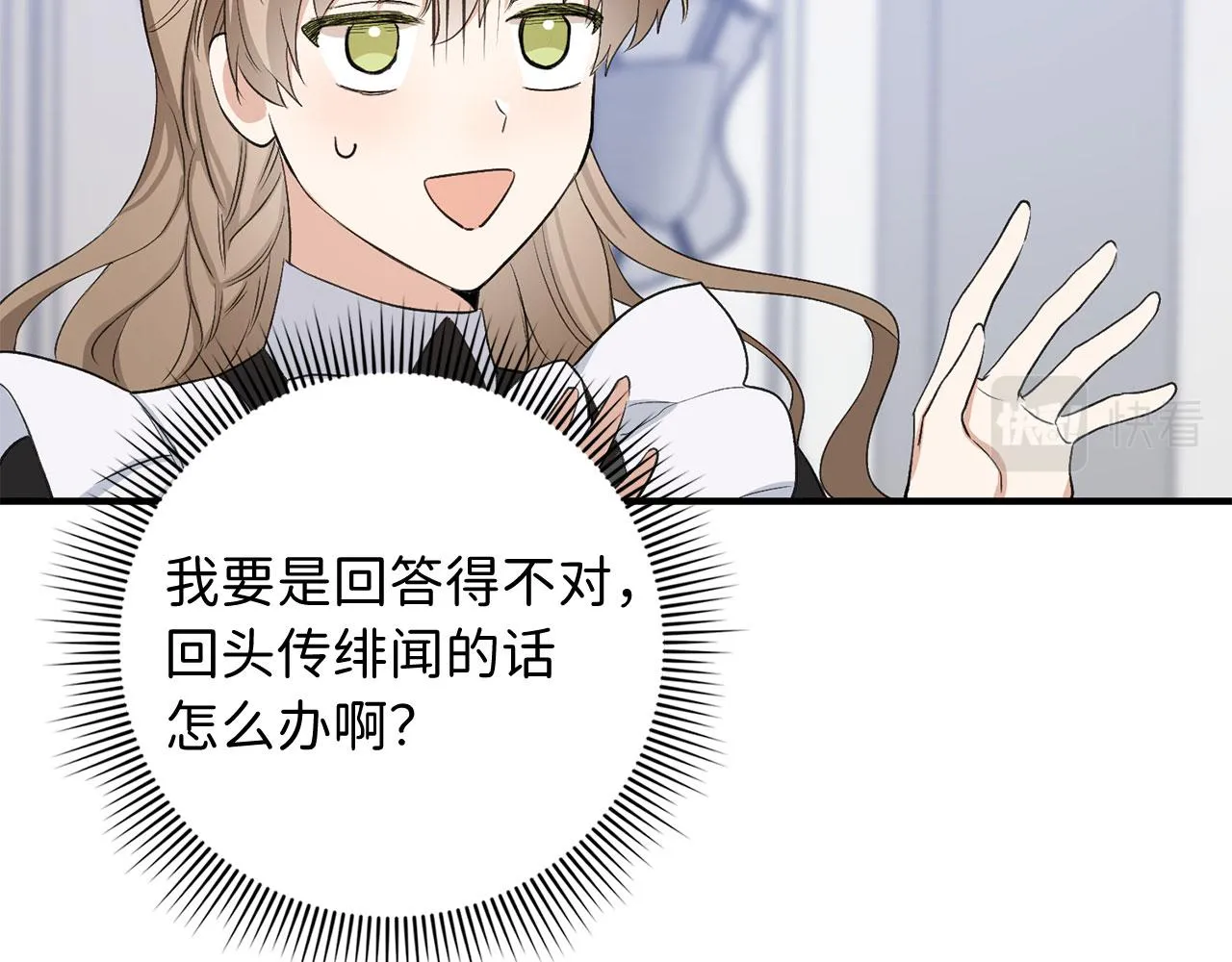 第28话 暧昧关系 第63页