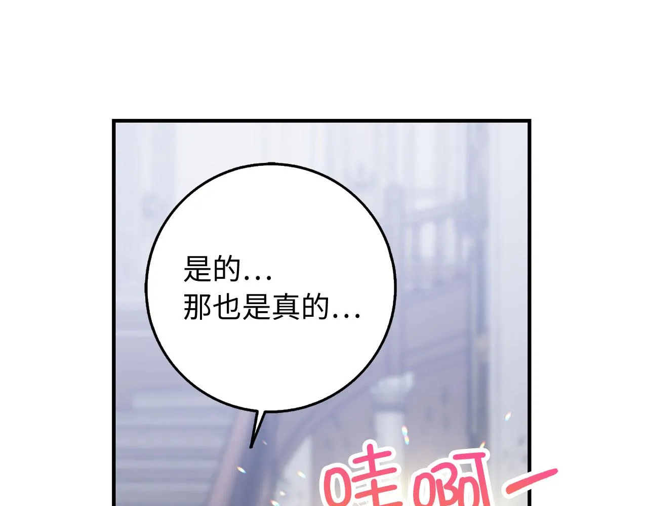 第28话 暧昧关系 第65页