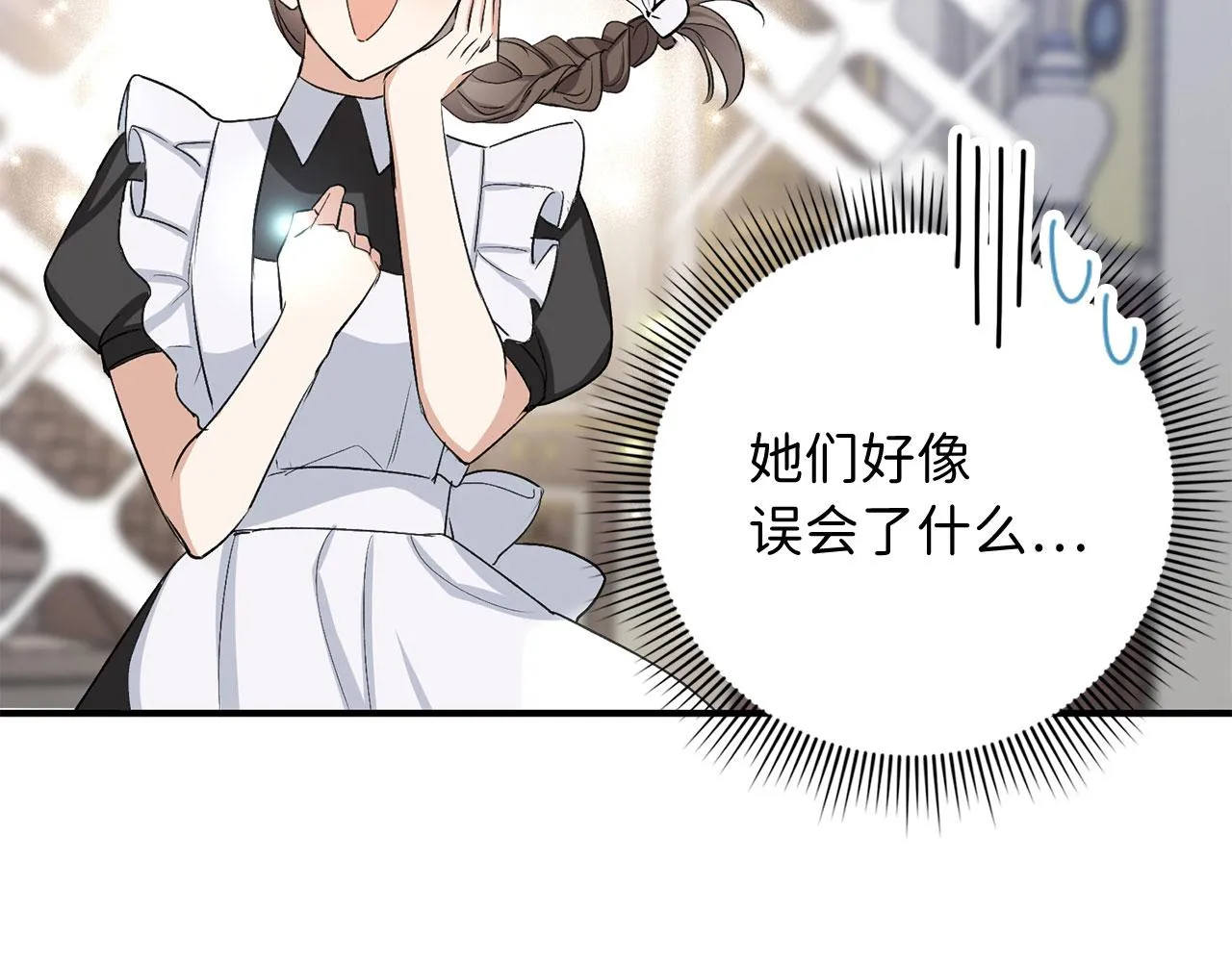 第28话 暧昧关系 第68页