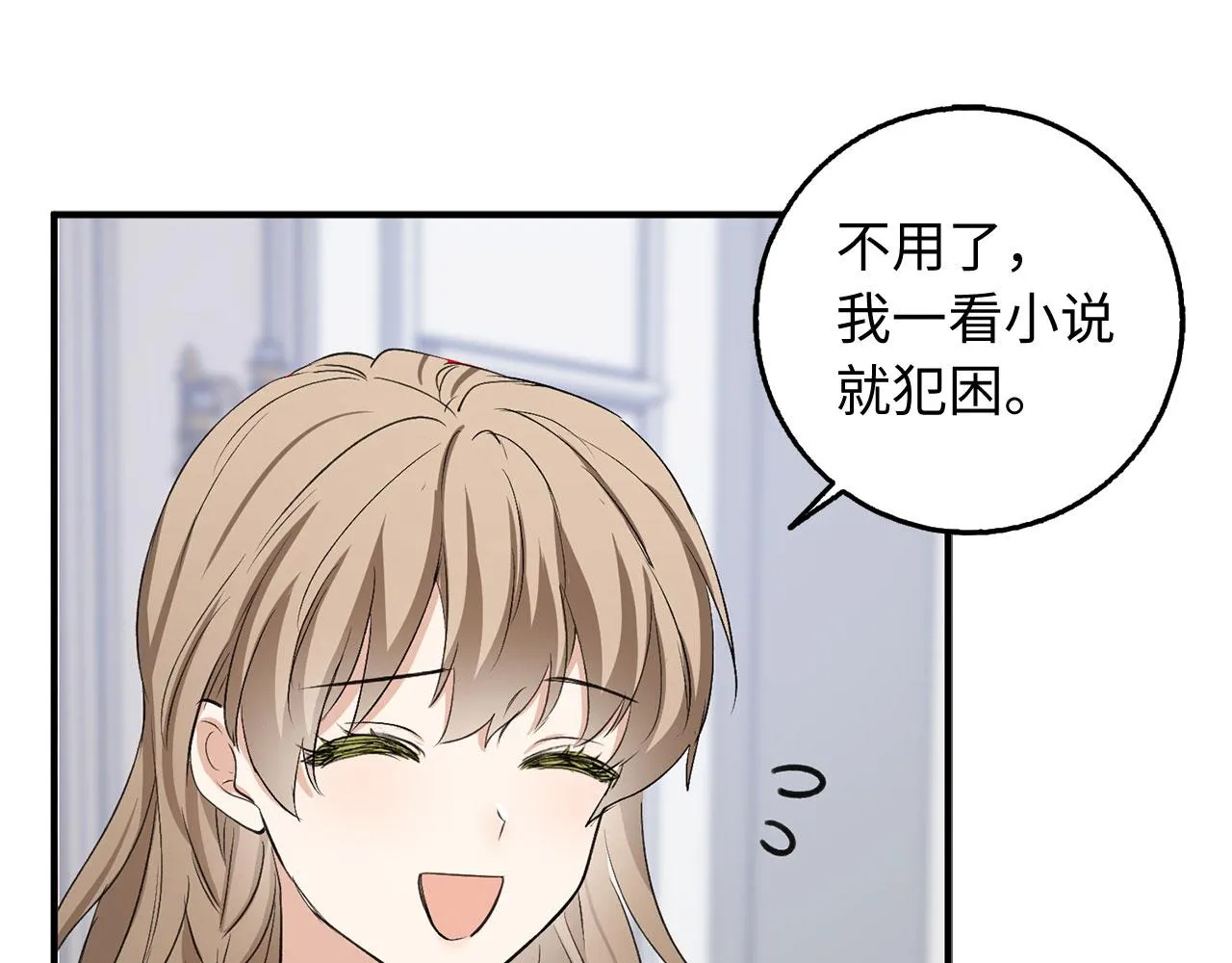第28话 暧昧关系 第73页