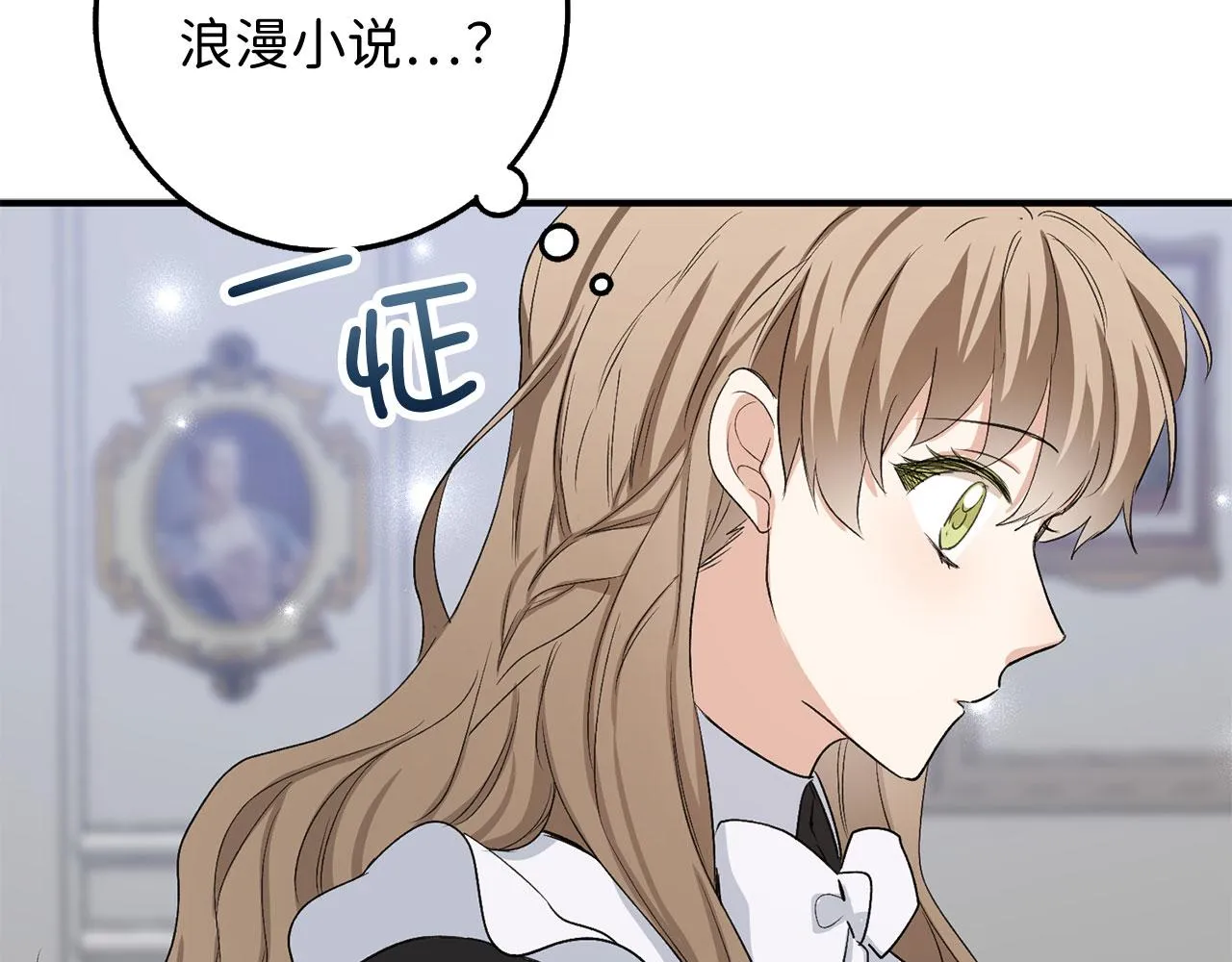 第28话 暧昧关系 第76页